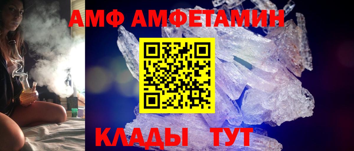 Amphetamine VHQ  Amphetamine  Истра  Вход с VPN 