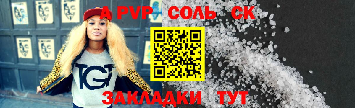APVP СК КРИС Истра