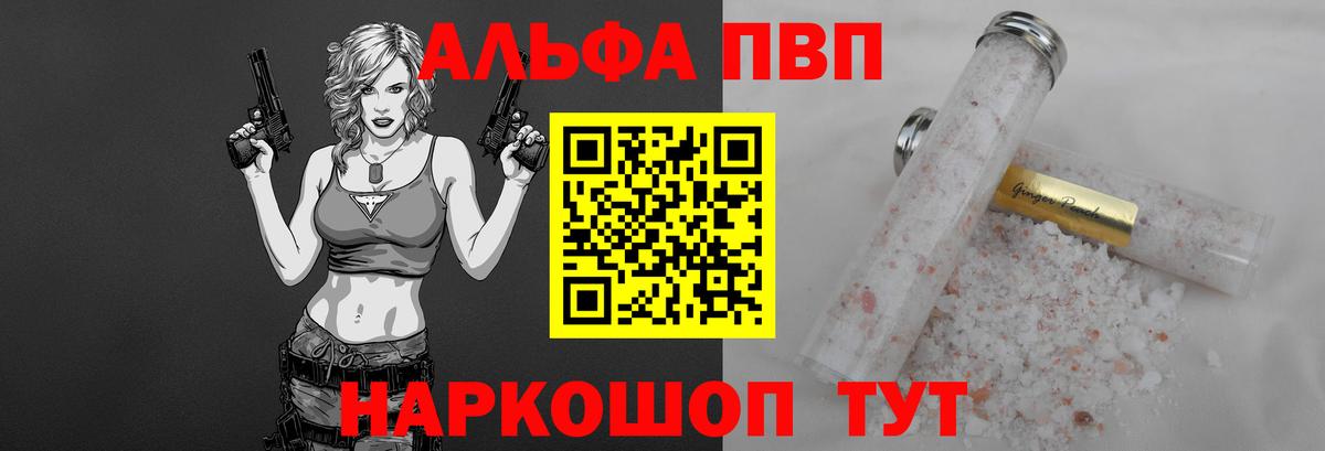Истра  APVP VHQ  Alfa_PVP мука  Вход с VPN 
