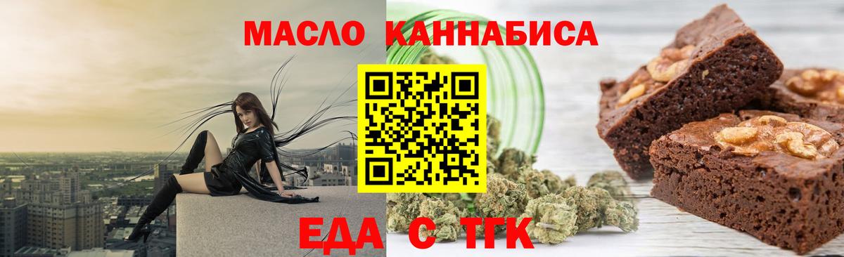 Истра  Печенье с ТГК конопля  Вход с VPN 