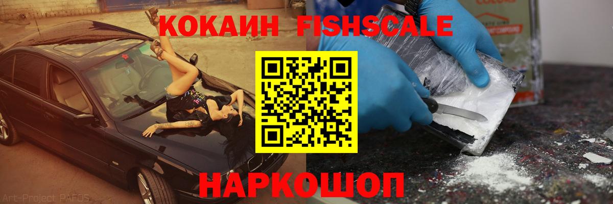 Кокаин VHQ Истра