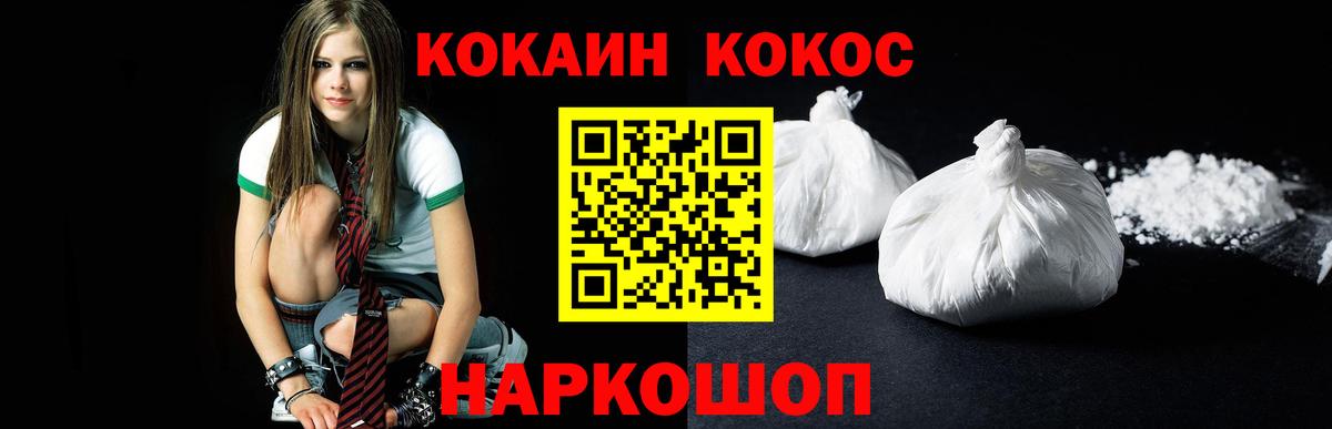Cocaine  Cocaine Колумбийский  Кокаин Боливия  Вход с VPN  Истра 
