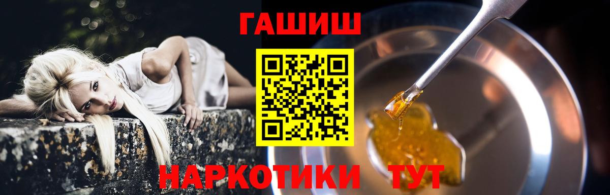 Гашиш убойный Истра
