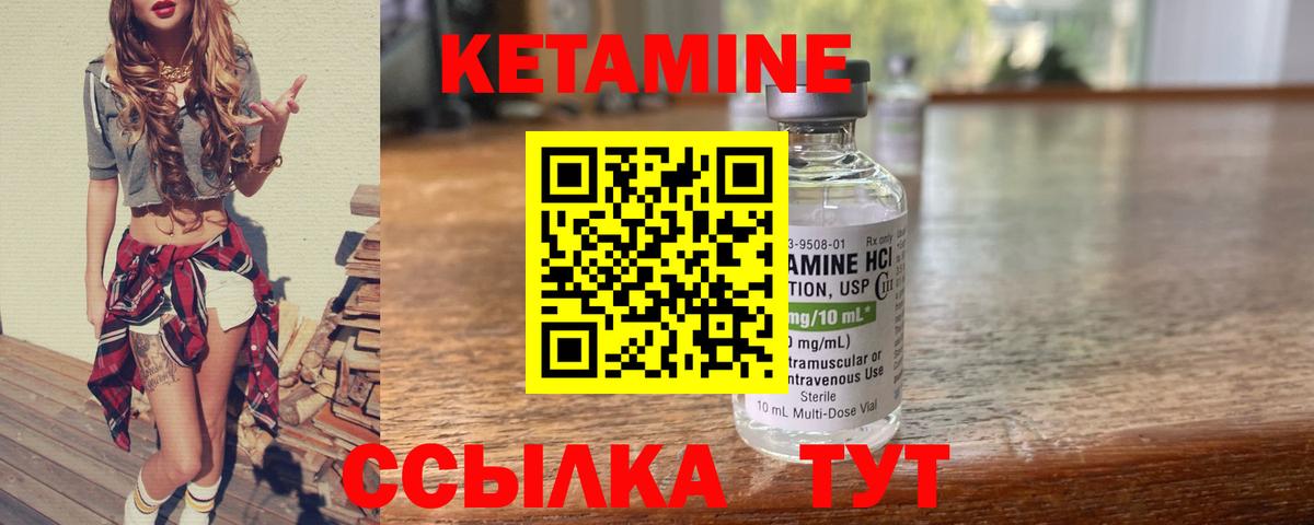 Истра  Кетамин VHQ  Вход с VPN  Кетамин VHQ 
