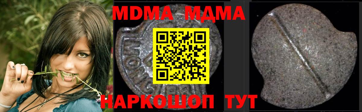 MDMA Molly  Вход с VPN  Истра  МДМА кристаллы 