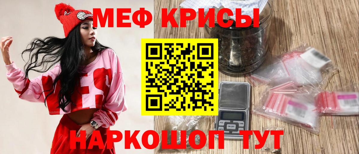 закладка  МЕФ mephedrone  Вход с VPN  МЕФ VHQ  Истра 