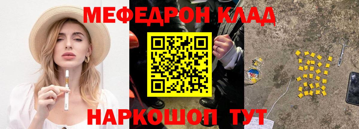 Мефедрон  Истра