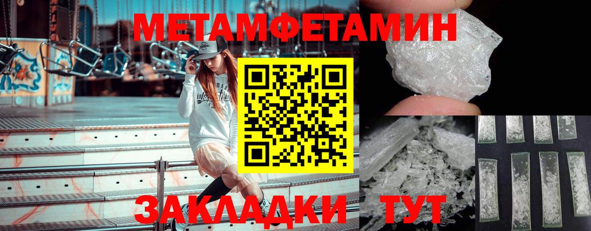 Метамфетамин Methamphetamine  Вход с VPN  Истра  Метамфетамин Methamphetamine 
