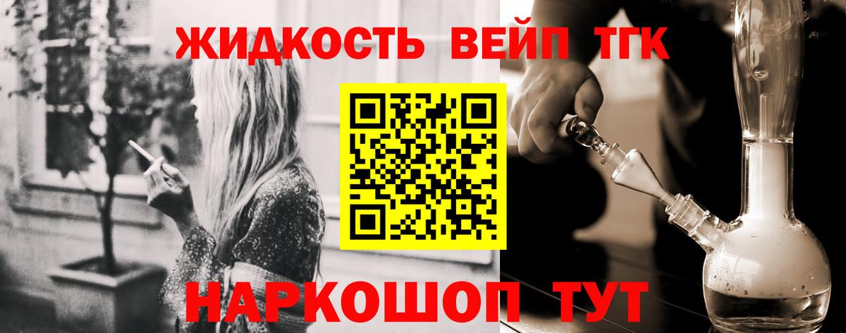 Дистиллят ТГК THC oil  Дистиллят ТГК вейп с тгк  Истра  Вход с VPN 