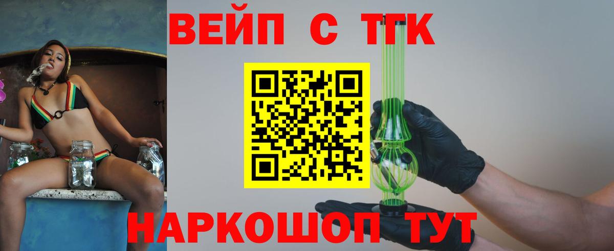 Дистиллят ТГК гашишное масло Истра