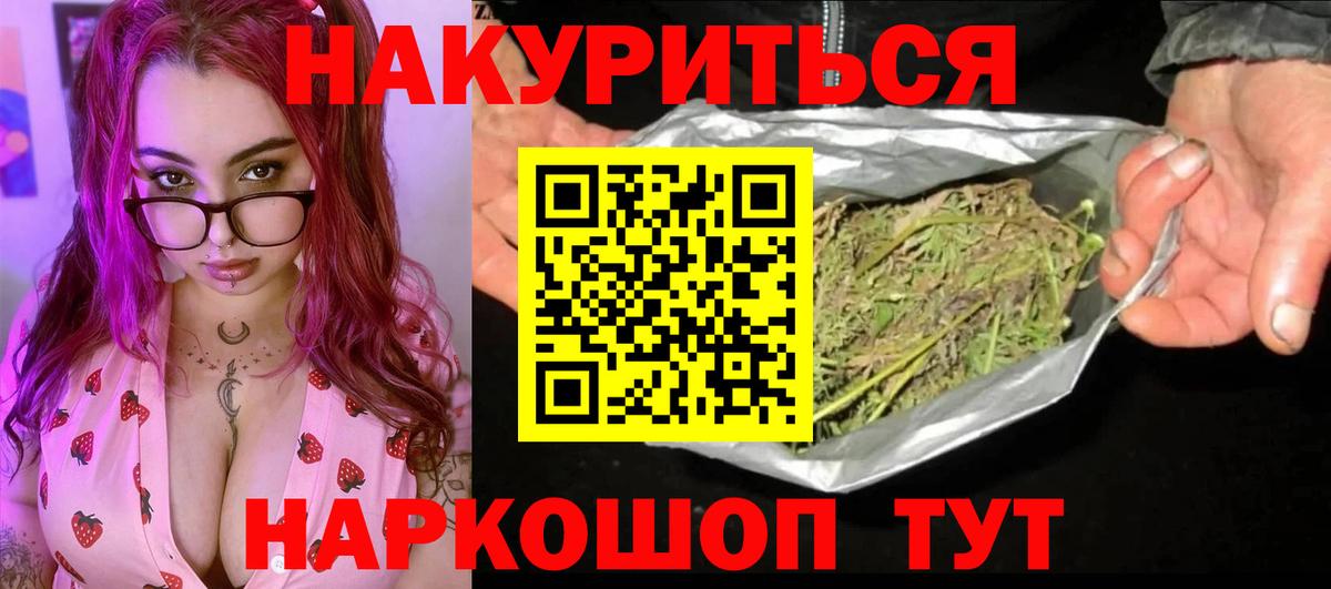 Бошки Шишки ГИДРОПОН  Бошки Шишки White Widow  Истра  Вход с VPN  Канабис OG Kush 
